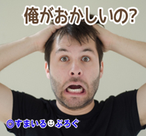 俺が変？1