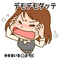 旦那親の会社で働く私。旦那「職場復帰しろ」私「まだ産後2ヶ月だよ。それに赤ん坊は?」旦那「職場に置いとけば誰か見る。俺もそうやって育った。慣れてもらわないと」私「えぇ…」