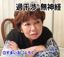 夜中の12時に「水を買いに行け」と凸してくる旦那の祖母。なんで近所に引っ越して来ちゃったんだろう。旦那の言う通りにしなきゃよかった