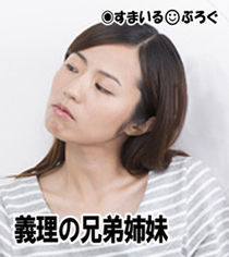 DV彼氏から逃げてウチに住み着いた義妹が私や旦那の持ち物を勝手に売り払い小金を稼いでた。私「祖母の形見返してよ」夫「そんなのどうでもいい!!俺のガンプラがー!!」私「…」