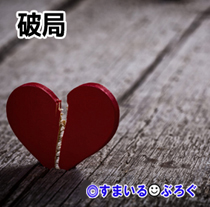 破局1
