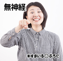 バイト先の若い子たちが部活感覚でタラタラ遊んでて掃除を真面目にしない。早く帰りたい私がゴミ捨てしてたら「うわさすが主婦はそういう清掃業似合うわーギャハハ」