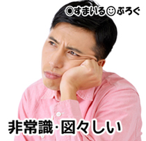 「俺バイトで補習出れないからお前代わりに出てよ。受講費は俺が払うんだから儲けじゃん」