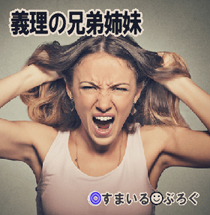 双子の子供の様子をＤＶＤに撮影してウトメに送ってる。とても喜んでくれてる。なのに義兄嫁に「そういうのやめて。遠距離で楽していい顔しないで」って言われた