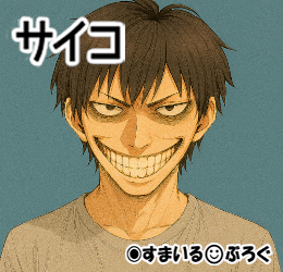 夫が中学生のコトメをいじめてた。驚く私の頭を「ん、どした？」とナデナデ。私「離婚したい」夫「そんなことで離婚できませんよー法律で決まってますよー」とおでこをコンコンされた