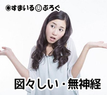 共通の知り合いのママさんに「アナタ義兄嫁さんに嫌われてるわよ」って言われビックリ。義兄嫁はウトメと同居中。我が家が頻繁に義実家で夕飯をご馳走になるのを快く思ってないみたい