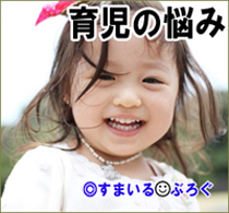 １歳の娘が見知らぬ人の前に立ち「はーい」とお辞儀をする。微笑ましく見守ってたんだけどママ友に「大人に媚びを売る子供って気持ち悪い。虐待してるんじゃないの」って言われた