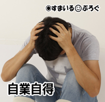 交際直後に俺の浮気が発覚して以来嫁が携帯チェックをやめてくれない。女友達に勝手に「しねブス」とメールを送る。女と食事に行ったらODとリスカ