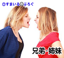 姉の不倫を心配する母に様子を聞いてくれと言われた。やめたって言ってたはずなのにやっぱり続いてた。しかも「じゃあどうしろっていうの!」と逆ギレ