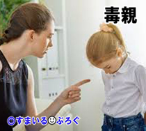 自分が昔太っていていじめられていたせいか太っている人を見下してしまう。子供の役員で一緒になる人が球体のようなデブ。いつも笑顔でとてもいい人なのに嫌いで仕方がない