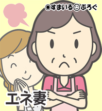 妻の親と同居中なんだが「家の手伝いを何もしないね~」と大声で嫌味をグチグチ。面と向かって言えと反論すると逃げる。妻に何度も仲裁を頼んでいるのに関わろうともしない