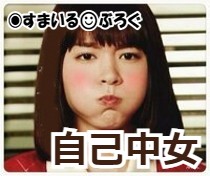 友「子供が車内で寝たから整備のおじさんに『起きたら店内放送で知らせて』って言ったら激怒された」私「…そりゃ当然でしょ」友「は?起こしたら可哀想じゃん。私さん大丈夫?」