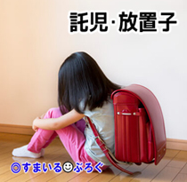 帰宅すると家の前に放置子がいた。数日前にも声をかけた子だった。私の顔を見るなりぴとっと腕にしがみついて離れないので家に入れて抱っこしてあげたら…