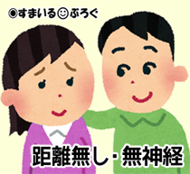 いらすとや距離なし男→女