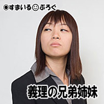 【後編】借金まみれのウトの面倒を私たち夫婦に見させようとしてる義姉。「お父さんが倒れた!看護しなきゃ!(チラッ」と何度も何度もうちに連絡が来る