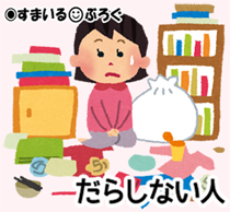 souji_kitanai_woman