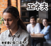 何を血迷ったのか農家の長男に嫁いでしまい、嫁いびりを受けて鬱病に。子供も取られ這這の体で離婚した。後妻に来た女性が苦労してるとたまに会う子供に聞かされる