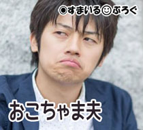 夫「俺実家への帰省にお前の実家（隣）の車を借りたい」私「うちにも車あるじゃん。いい年して親に頼るのみっともないよ」夫「大きいセダンに乗って見せびらかしたいんだよ！」