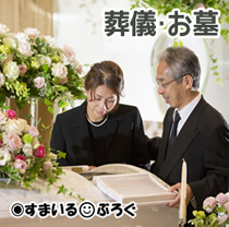 葬儀2