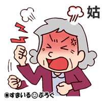 私「妊娠しました」トメ「安定期に入るまで車に乗るな、歩くな」私「お医者様にはいいと言われましたが…」トメ「じゃ医者の言うことだけ聞けば！私は知らない！」