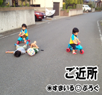 道路で水遊びをしてた向かいの家の子に水をかけられた。私「道路だからやめて?」向かいの子「…(ぶすっとした顔)」大トメ「あの子たちいつもなのよ~。ホント迷惑なのよね」