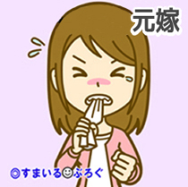 元嫁1