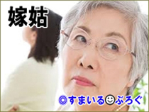 義母を誘って温泉旅行に行った。「楽しかったわ~お肌つるつる☆」喜んでくれたと思ってた。「嫁子と二人で退屈だったわー」義姉宛ての誤爆と思われる留守電が入ってた…