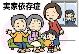 嫁の親が近くに越してこいとしつこい。「娘が働き始めたら孫はウチで預かるから。夕飯も食べてお風呂にも入っていきなさい」俺は夫婦で子育てするのが普通だと思うんだが