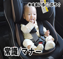 義実家へ行くと義妹の子供をチャイルドシートなしで車に乗せて旦那が運転手をやらされる。やめて欲しいのだが誰も疑問に思ってないらしい