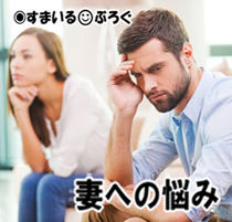娘の苦手な食材を工夫して調理する嫁。俺「俺の苦手な食材も工夫してくれよ」嫁「そうだね、娘のためにもよくないね」俺「結局娘のためかよ。俺はただのATMか」