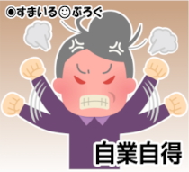 年下男と不倫して父を捨てた父の元妻。年下男に捨てられたのか「やり直そう。無理なら子供をよこせ」「老後の面倒を見ろ」という手紙が40年以上も続いている