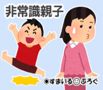 子供の見舞いに来たキチ子が私の指輪を見て「ほーしーいーキイイィィィ!!!!」と騒ぎ放さない。親は謝るどころか「子供が欲しがるような物を付けてる方が悪い!今すぐよこせ!」