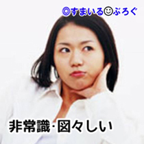 ママ友二人と繁華街で待ち合わせしたら20分も遅刻してきた。しかも二人でお揃いの紙袋持ってた。私「メール見た?」ママ「見たけど走った方が早いかな~って」キレていいですか?