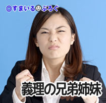 むくれ3