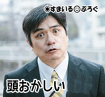 近所の旦那さんに粘着されている。「お宅は姑さんと仲がよさそう。うちの妻は姑と仲が悪い。家族会議に立ち会ってもらいたい」断っても逃げてもしつこく粘着される