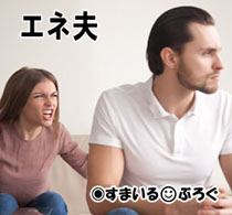 同居のトメ「元旦にコトメちゃん一家を呼んでパーリーしましょう^^」私「ここはアンタの家だよね?家主の許可なしに客を呼ぶってどうなの?」→旦那の返答がこちら