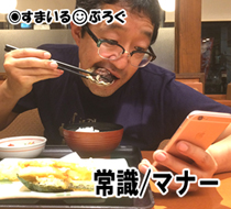 食事_男2