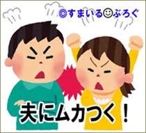 旦那が勤務先の人に影響され「東大以外は大学じゃない。子供には小さい頃から英才教育が必要」と聞かない。私はその子に合った教育をのびのび受けさせたいと思うんだけど