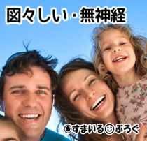 旦那が独身の時に披露宴に呼んでくれた旦那友人を私たちの式に招待したら「妻子も連れていきまーーっす(*^▽^*)」という返事が…。妻子は遠慮して欲しいんですが