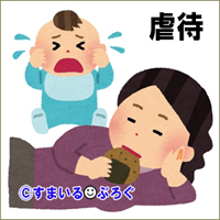 ネグレクト1