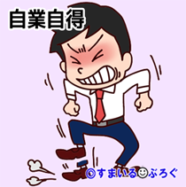 適当に仕事したせいで出世できなかった夫の会社に息子が上司として出向してくるらしく「転職するか自サツしたい」と大騒ぎ