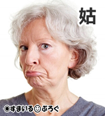 出産3日後まで親族の面会は遠慮してと何度も言ってたのに、当日にトメの親族が大人数で見舞いに来た。トメ「人の好意を断ることは失礼ですからね。病院教えましたよ」