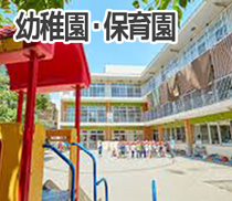 私 車の運転したくないから送迎バスの出てる幼稚園に子供を入れたい 夫 小学校はほぼ保育園から持ち上がりなのに可哀想 働いてると嘘をついてでも保育園に入れるべき すまいる ぶろぐ