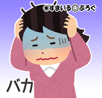 私「お義母さんにお礼の電話した?」夫「さっきメールした」私「あれ?さっき電話してなかった?」夫「あれは服屋」私「服屋?何の用事?」夫(イライラ)