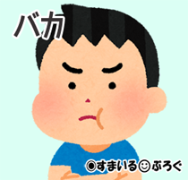 バカ7
