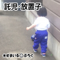 義弟嫁が子供を玄関先に放置して行方不明に。会社も無断欠勤してるらしい。義弟に迎えに来させればいいのに旦那はなぜか「嫁に来させろ」と頑な