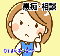 ウトメに「うちに住所を移してから結婚しなさい。それから新居に住所を移しなさい」って言われた。もう新居に住所移しちゃったんだけど