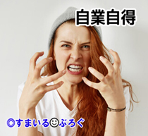 「田舎で車がないと生活できない」とトメが言うので旦那が免許を取るためのお金を私の父が立て替えた。なのに言い出しっぺのトメはお金を払うどころか連絡ひとつよこさない