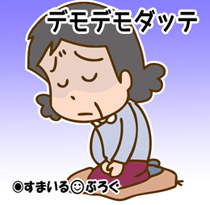 母が大人しいのをいいことに母の土地を勝手に自分名義にした父。私「あんなモラハラクズ夫離婚しなよ」母「だって離婚したら土地を全部取られちゃう」
