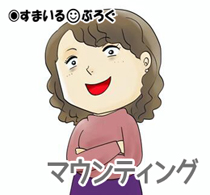 児童館で年上のママさんに「あなたね、育児ってそんな簡単なものじゃないのよ！育てやすい子だからって楽しちゃって！」と理不尽に責められた
